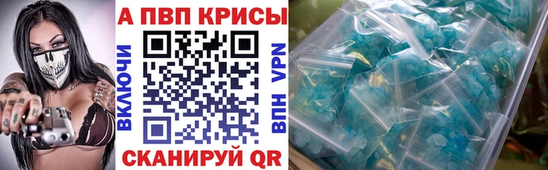 Alfa_PVP Crystall  Пересвет 