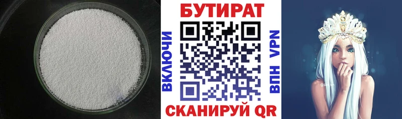 кракен ссылки  Пересвет  маркетплейс официальный сайт  дарнет шоп  БУТИРАТ Butirat 