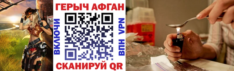 Героин Heroin  Пересвет 