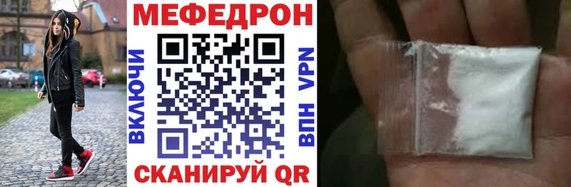 МЕФ мука наркотики Пересвет
