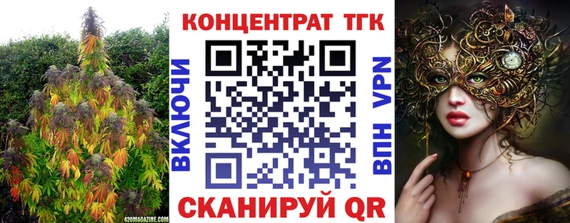 ТГК вейп  Пересвет 