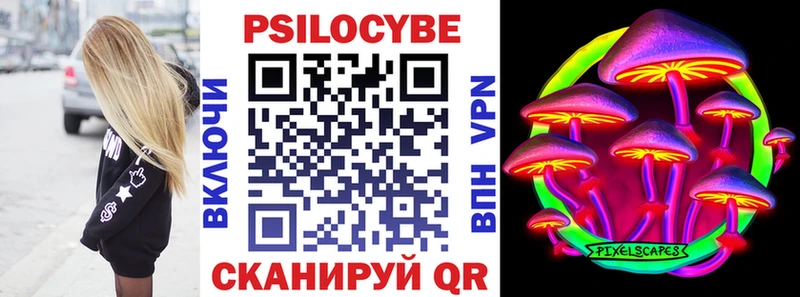 Псилоцибиновые грибы GOLDEN TEACHER  как найти закладки  Пересвет 